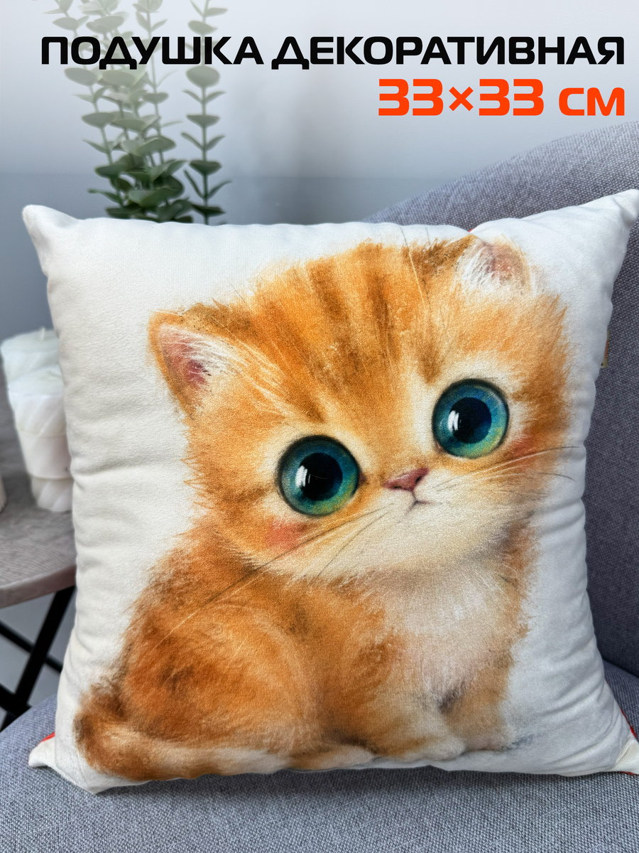 Подушка декоративная FLUFFY. БОНЯ 33x33. Каталог Матекс