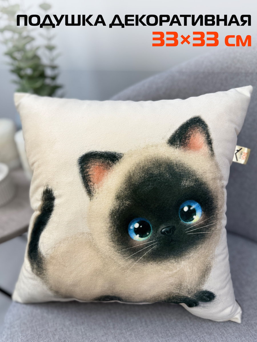 Подушка декоративная FLUFFY 33x33 Для дома и офиса