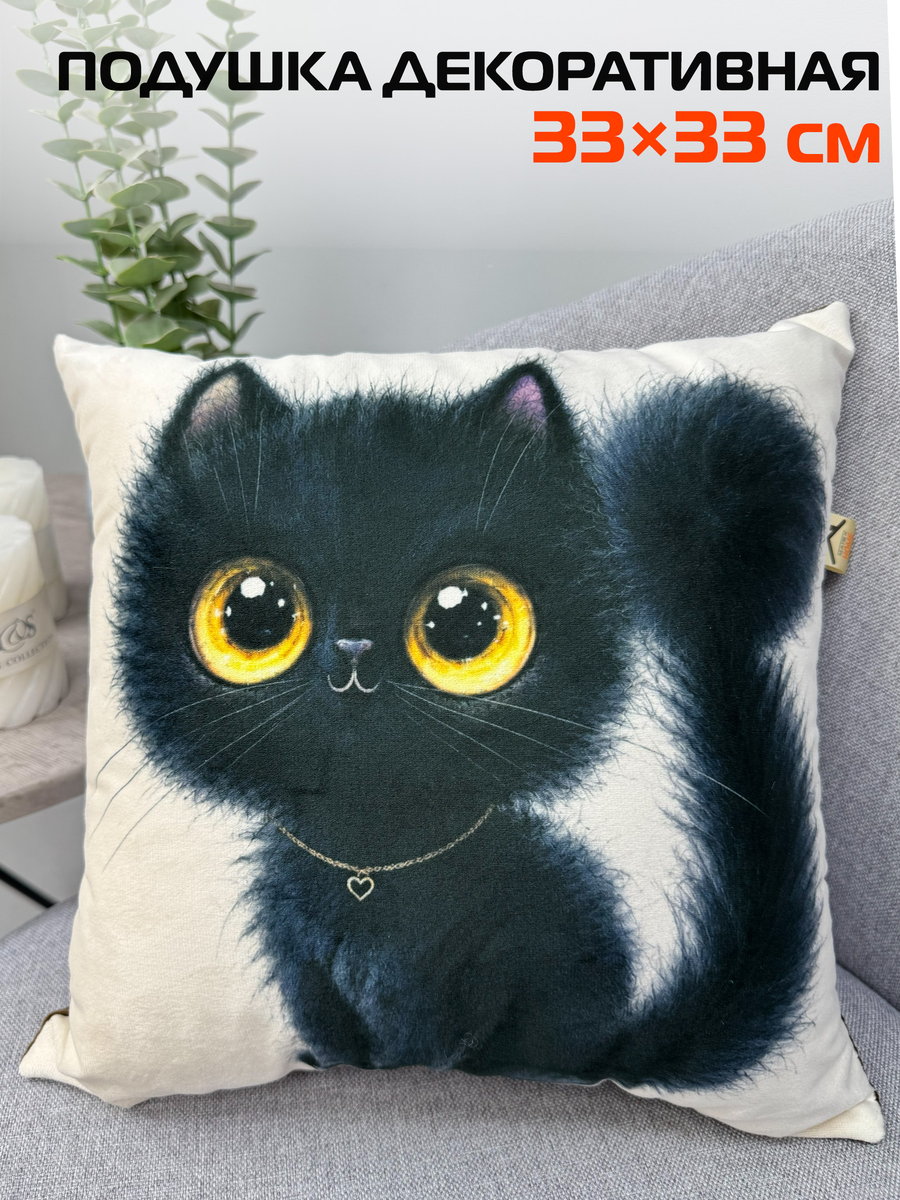 Подушка декоративная FLUFFY 33x33 Для дома и офиса