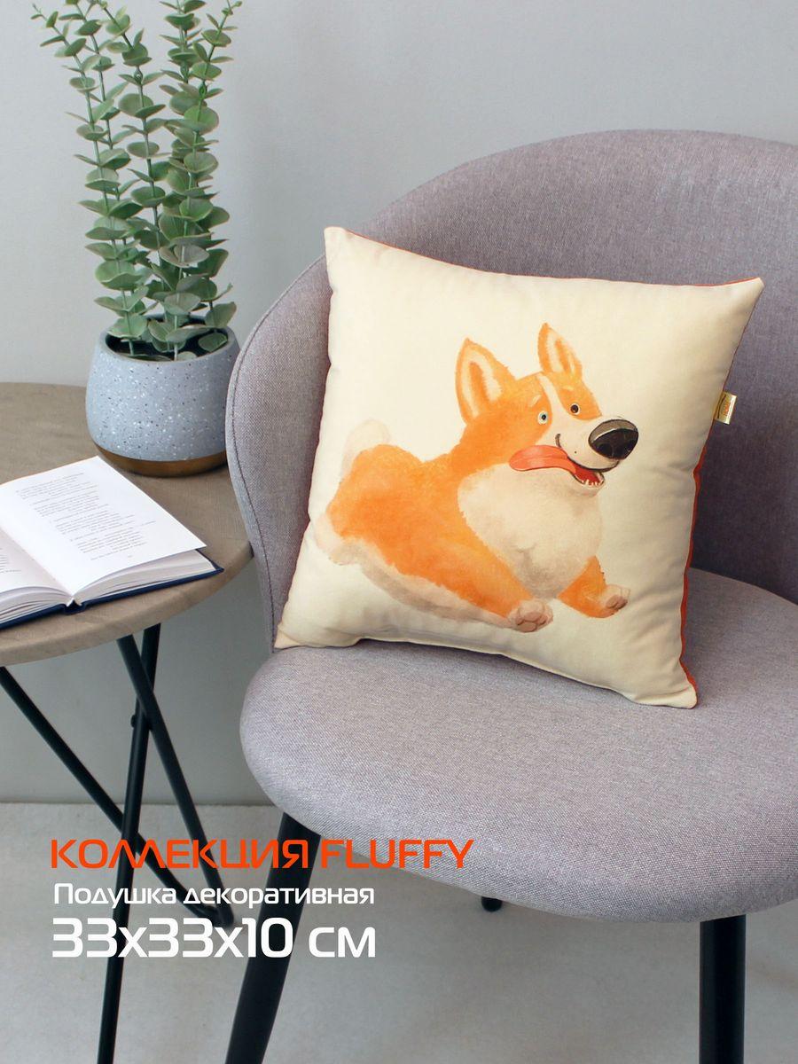 Подушка декоративная FLUFFY. КОРГИ 33x33. Каталог Матекс Подушка декоративная FLUFFY. КОРГИ 33x33. Каталог Матекс
