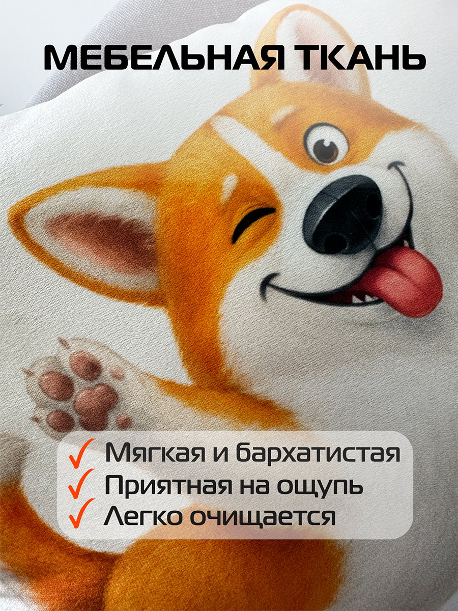 Подушка декоративная FLUFFY. КОРГИ 33x33. Каталог Матекс