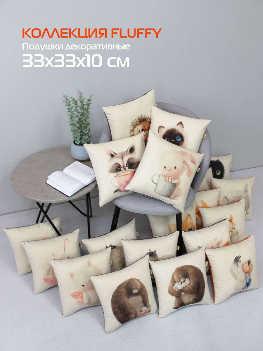 Подушка декоративная FLUFFY. КОТ И КОТЕНОК 33x33. Каталог Матекс Подушка декоративная FLUFFY. КОТ И КОТЕНОК 33x33. Каталог Матекс