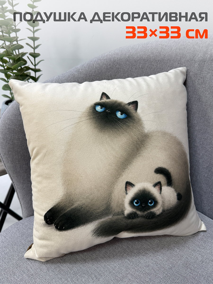 Подушка декоративная FLUFFY 33x33 Для дома и офиса