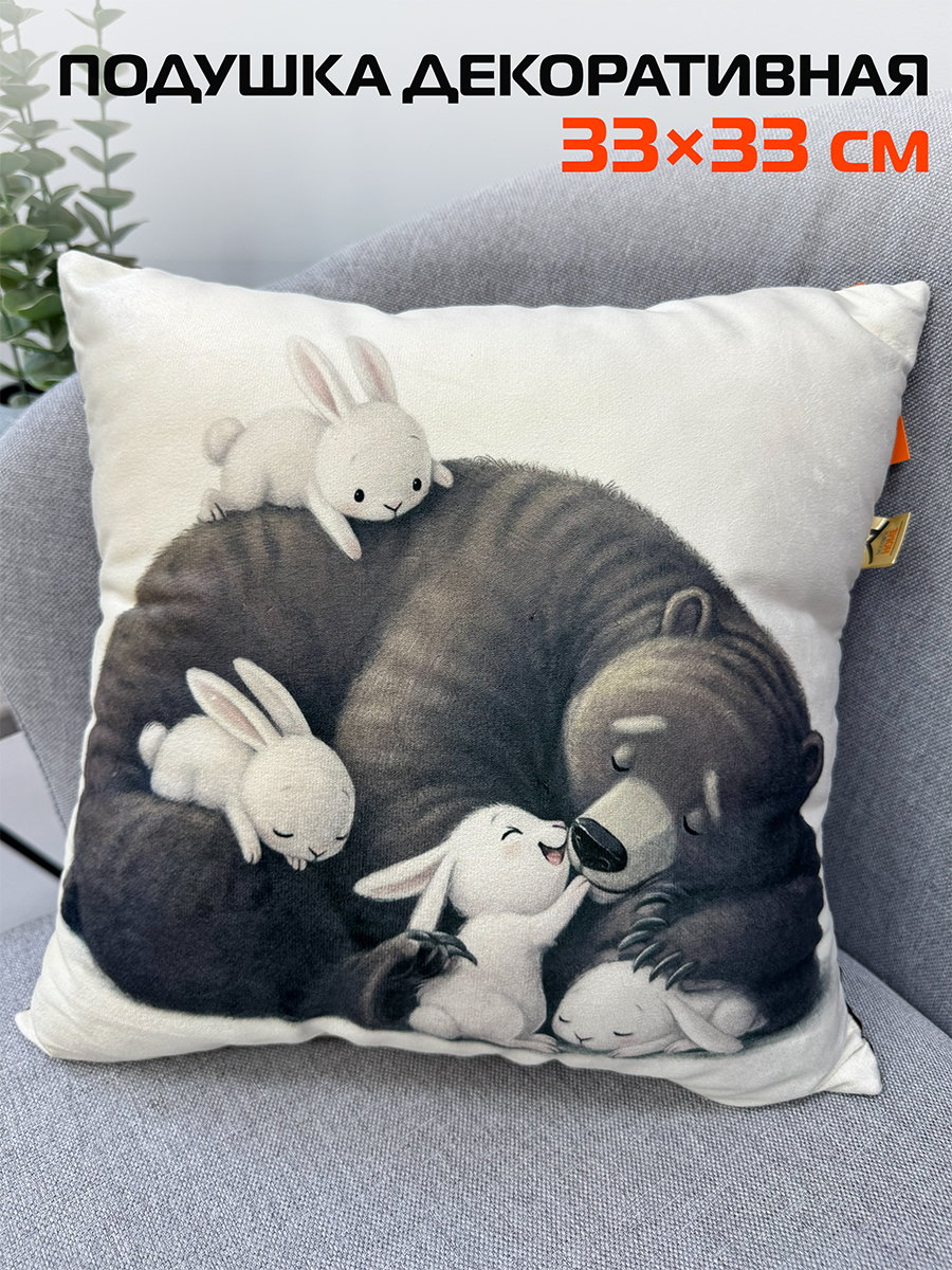 Подушка декоративная FLUFFY 33x33 Для дома и офиса