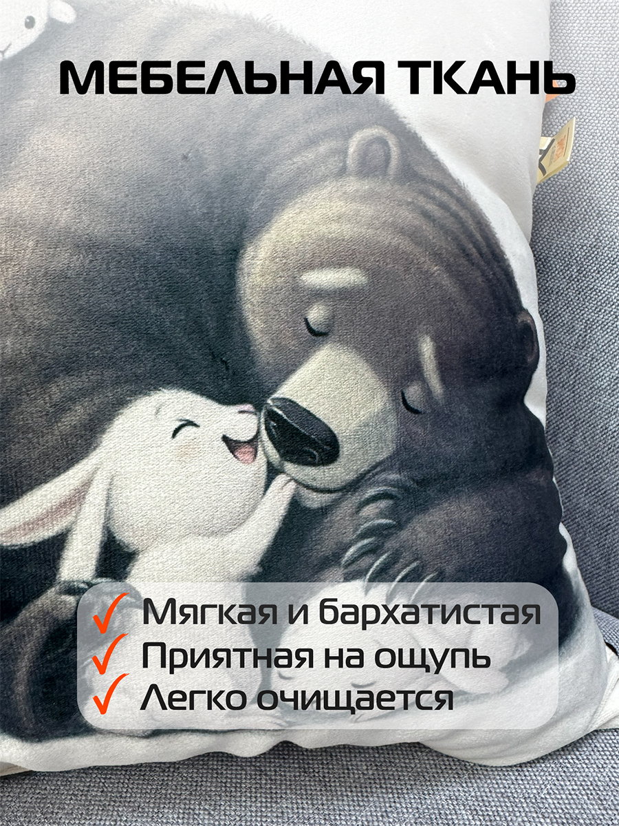 Подушка декоративная FLUFFY. МЕДВЕДЬ И ЗАЙЦЫ 33x33. Каталог Матекс