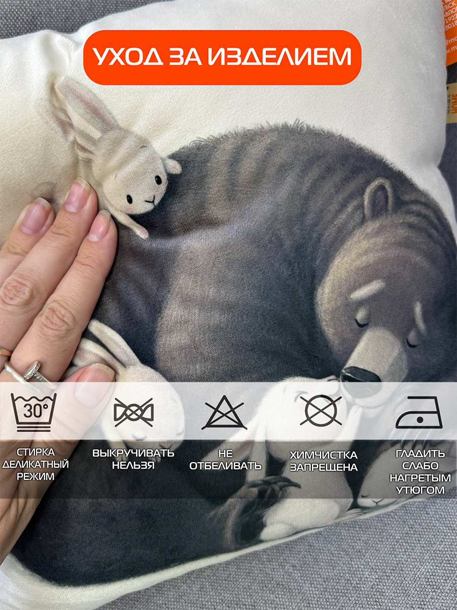 Подушка декоративная FLUFFY. МЕДВЕДЬ И ЗАЙЦЫ 33x33. Каталог Матекс