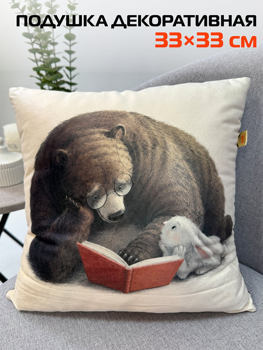 Подушка декоративная FLUFFY 33x33 Для дома и офиса