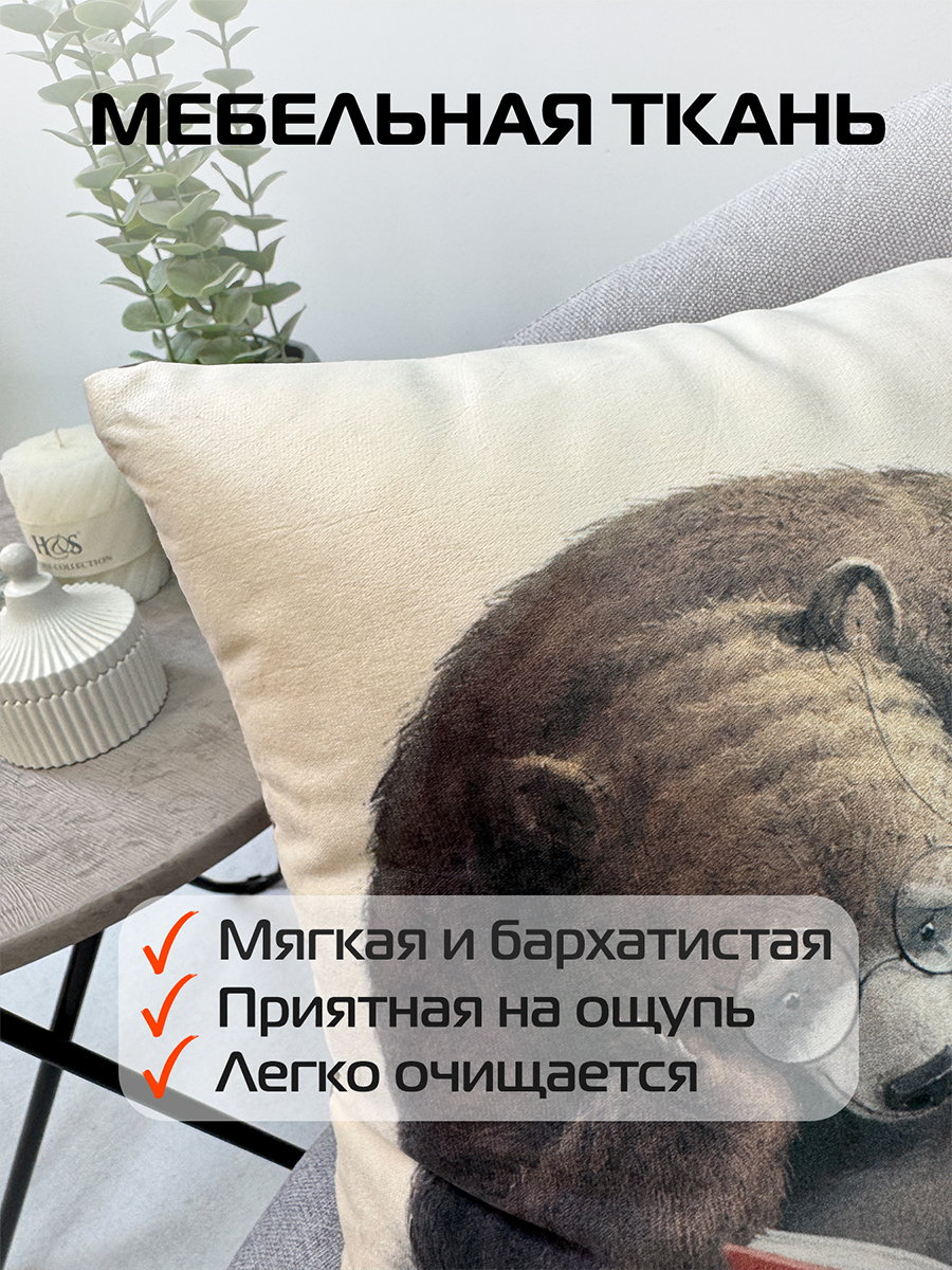Подушка декоративная FLUFFY. МЕДВЕДЬ И ЗАЯЦ 33x33. Каталог Матекс