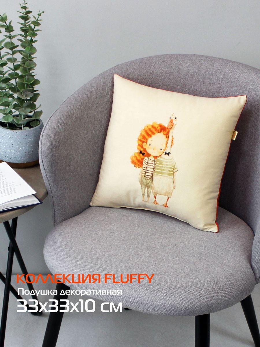 Подушка декоративная FLUFFY. МОЙ ДРУГ ГУСЬ 33x33. Каталог Матекс Подушка декоративная FLUFFY. МОЙ ДРУГ ГУСЬ 33x33. Каталог Матекс