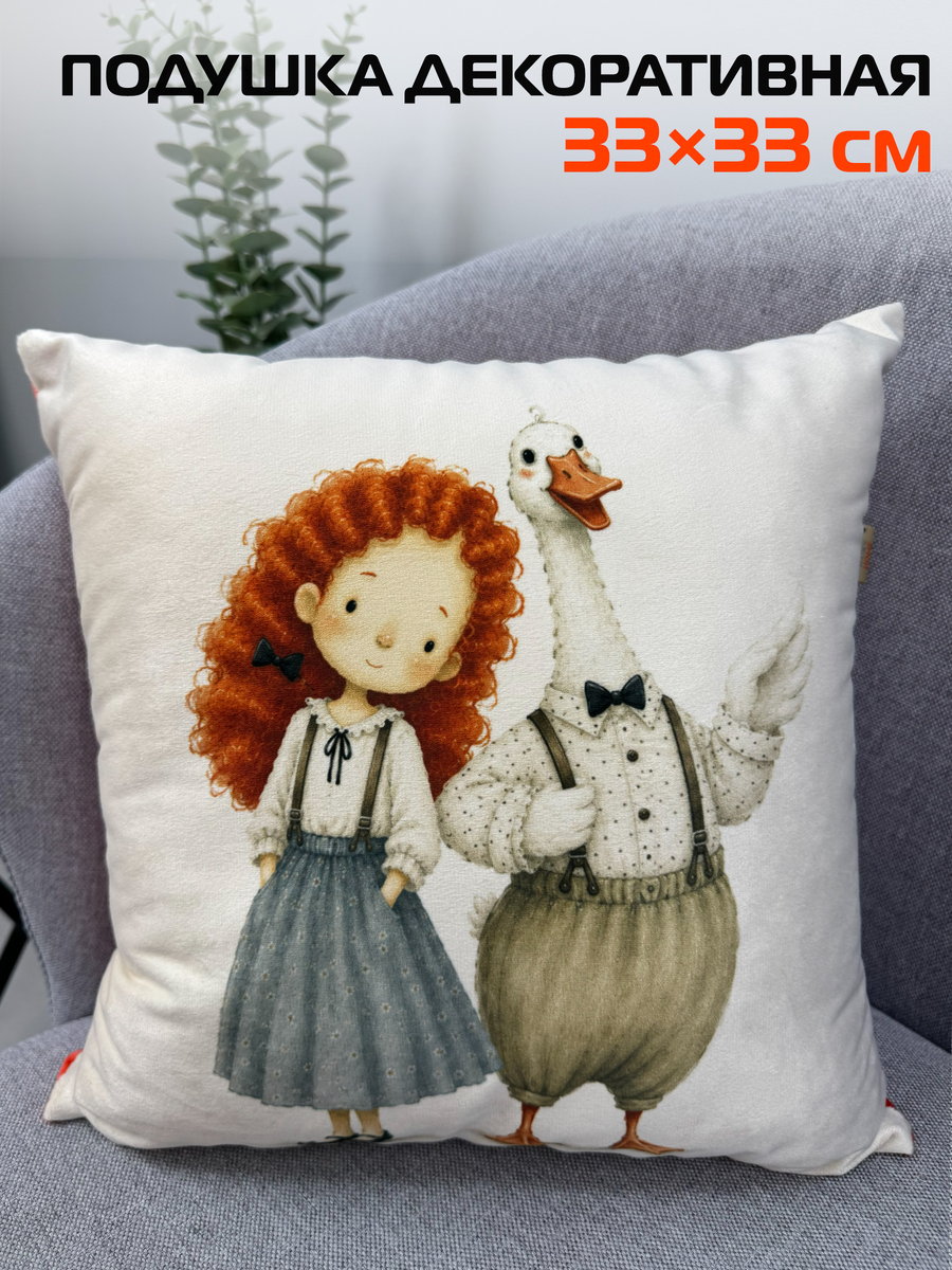 Подушка декоративная FLUFFY 33x33 Для дома и офиса