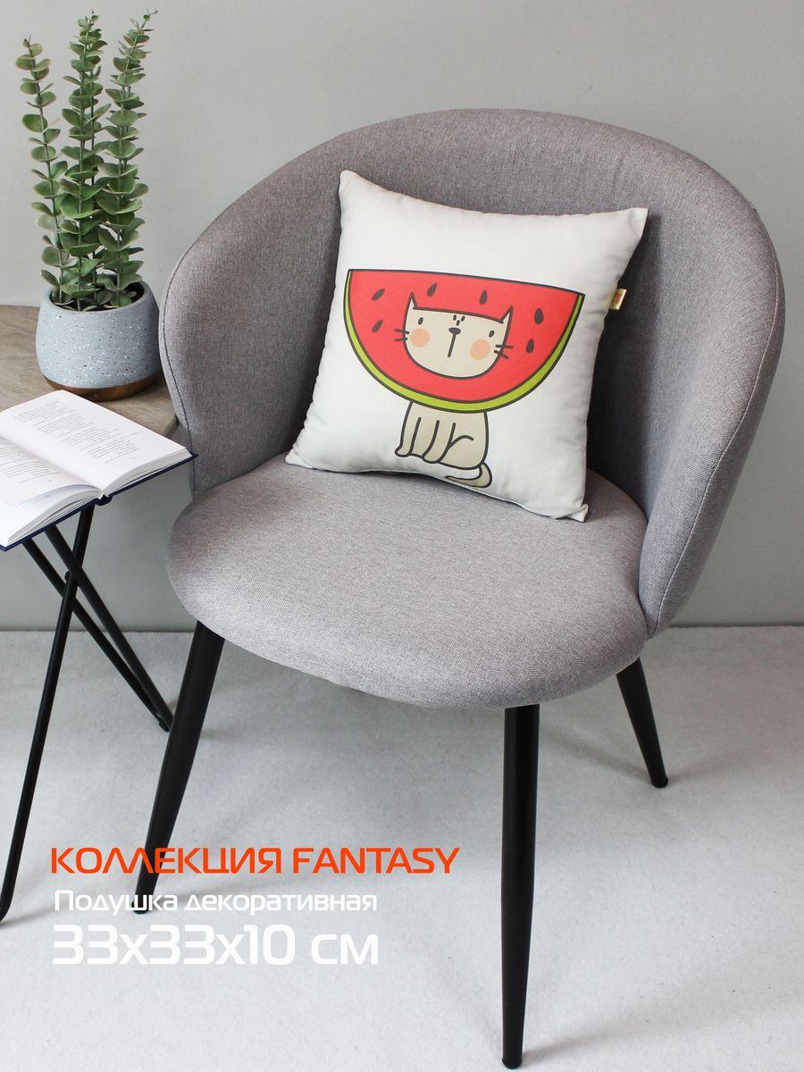 Подушка декоративная FANTASY. КОТ АРБУЗ 33x33. Каталог Матекс