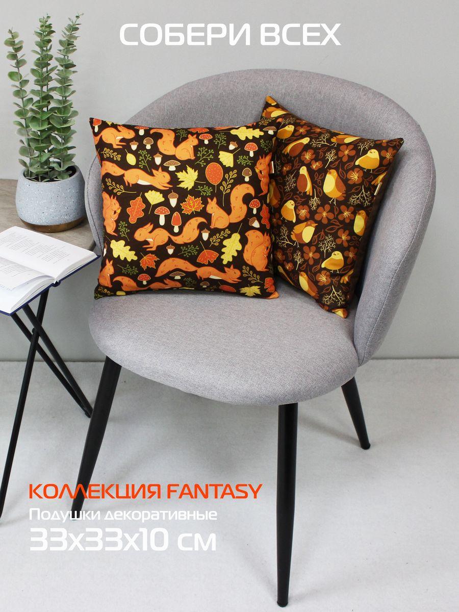 Подушка декоративная FANTASY. БЕЛОЧКИ 33x33. Каталог Матекс
