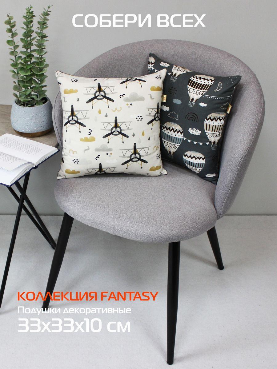 Подушка декоративная FANTASY. САМОЛЕТЫ 33x33. Каталог Матекс Подушка декоративная FANTASY. САМОЛЕТЫ 33x33. Каталог Матекс