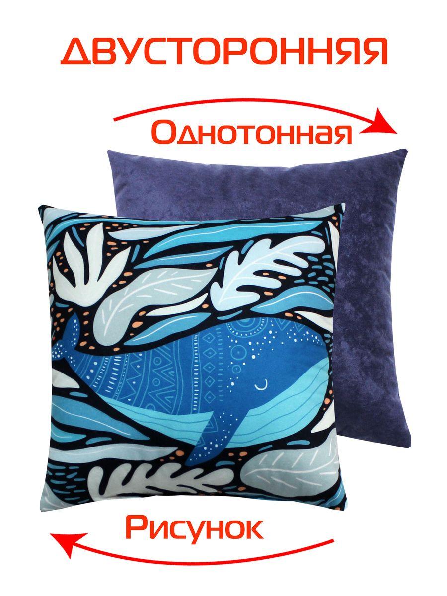 Подушка декоративная FANTASY. БОЛЬШОЙ КИТ 33x33. Каталог Матекс