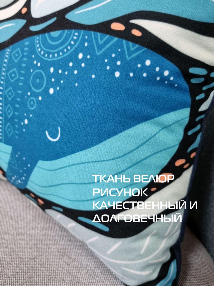 Подушка декоративная FANTASY. БОЛЬШОЙ КИТ 33x33. Каталог Матекс