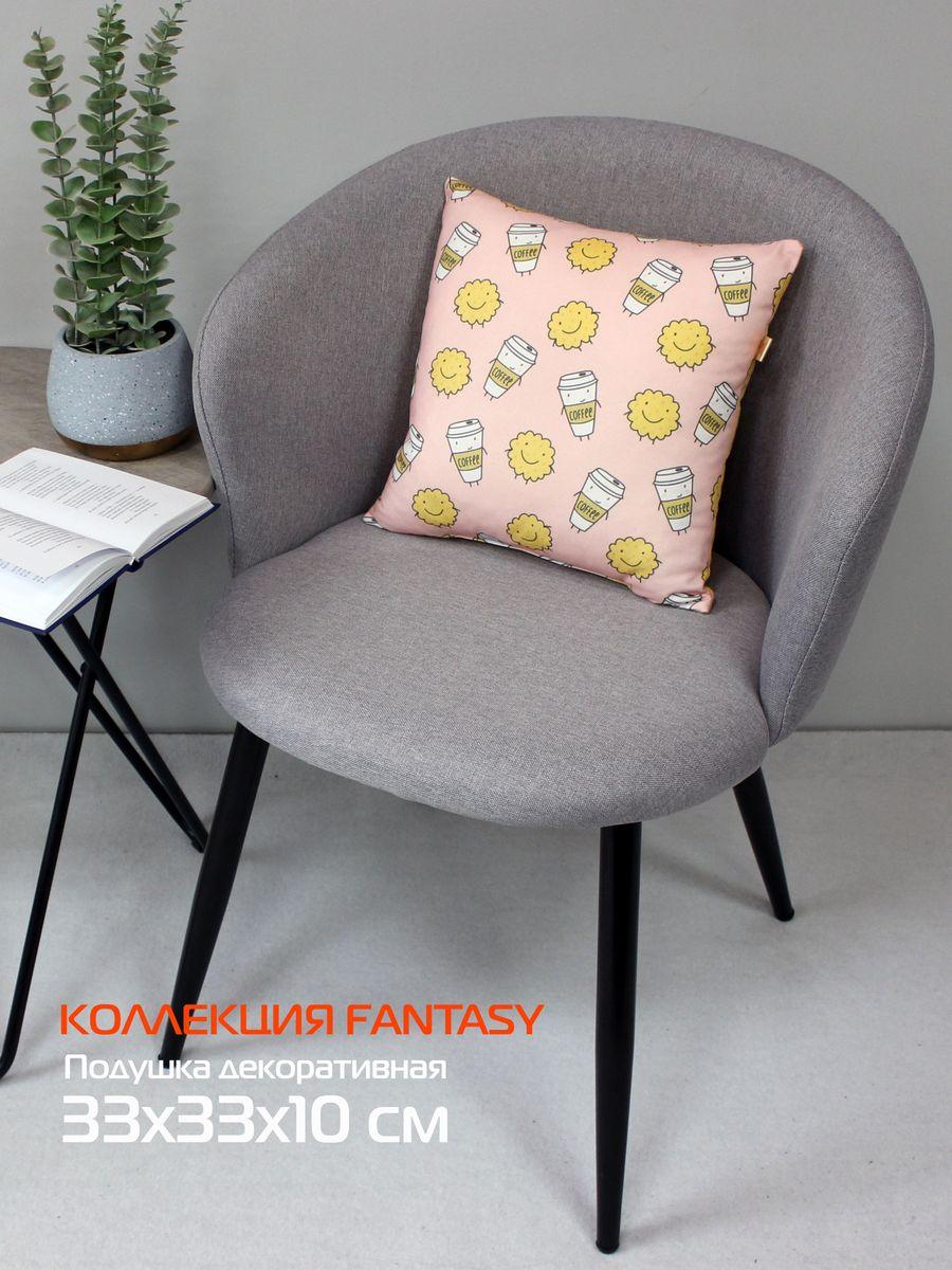 Подушка декоративная FANTASY. КОФЕ И ПЕЧЕНЬКИ 33x33. Каталог Матекс Подушка декоративная FANTASY. КОФЕ И ПЕЧЕНЬКИ 33x33. Каталог Матекс