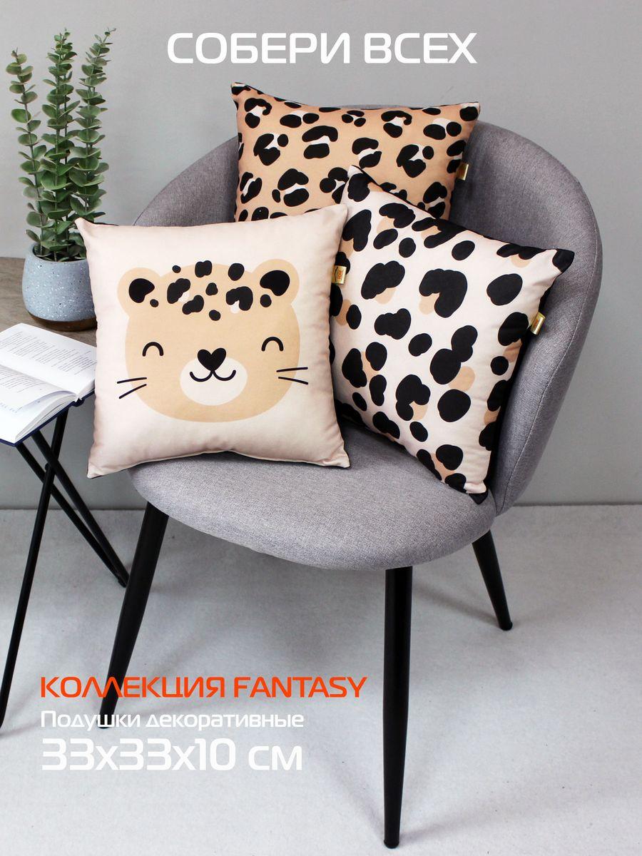 Подушка декоративная FANTASY. ЛЕОПАРД 3 33x33. Каталог Матекс