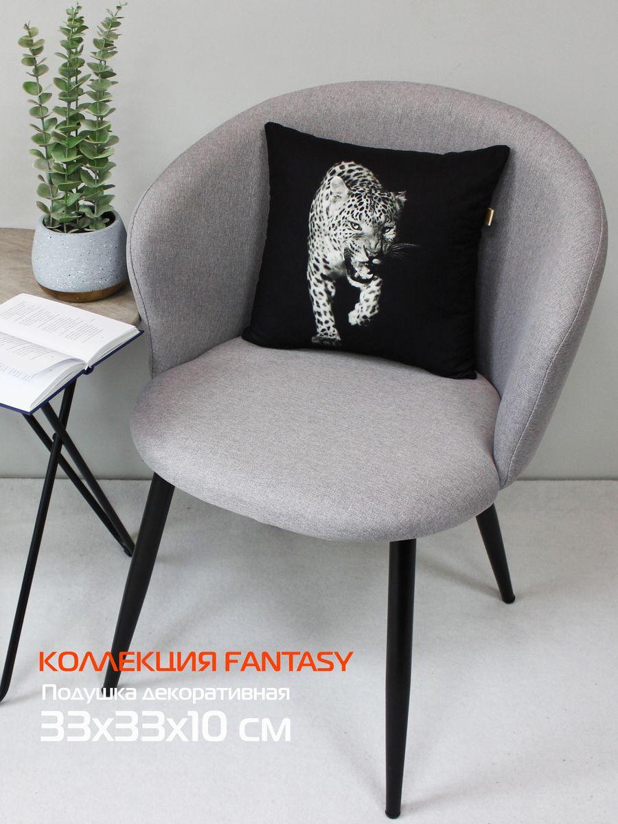 Подушка декоративная FANTASY. ЛЕОПАРД BLACK 33x33. Каталог Матекс