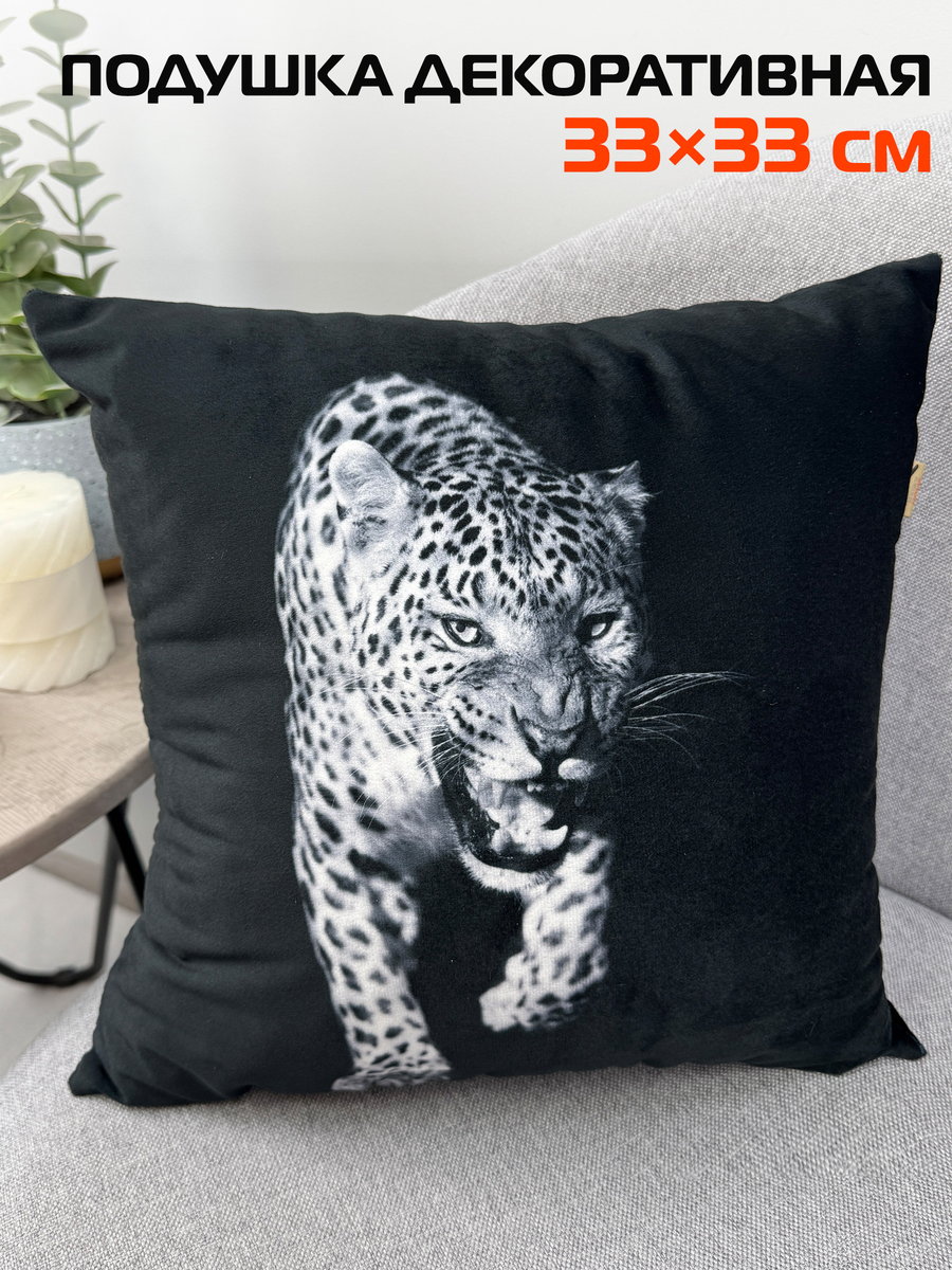 Подушка декоративная FANTASY. ЛЕОПАРД BLACK 33x33. Каталог Матекс