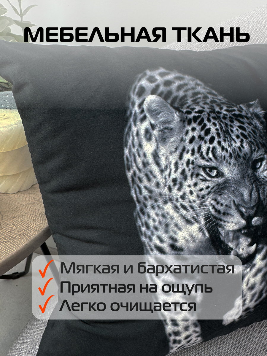 Подушка декоративная FANTASY. ЛЕОПАРД BLACK 33x33. Каталог Матекс