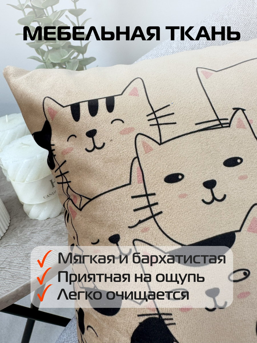 Подушка декоративная MEOW. КОТИКИ 35x35. Каталог Матекс