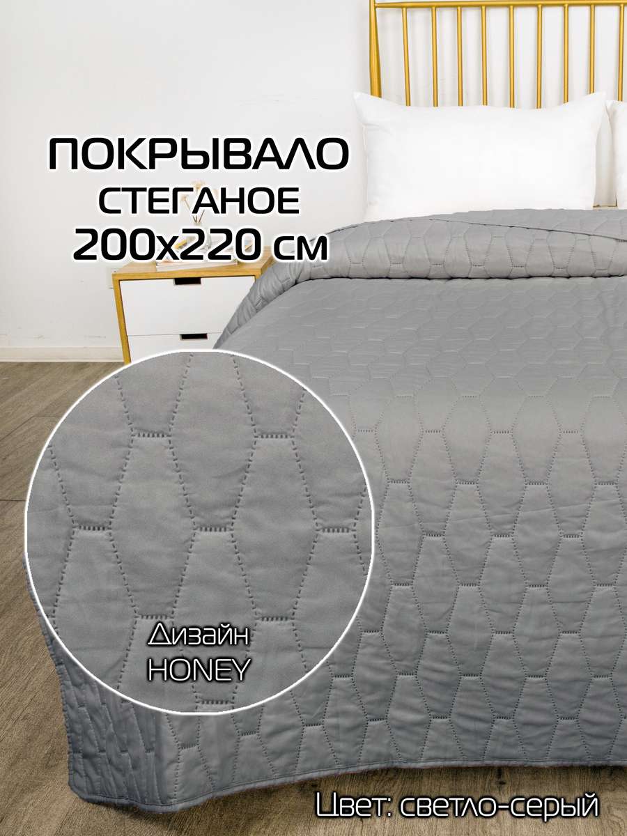 Покрывало DECORATIVE COVER 200x220 Для дома и офиса
