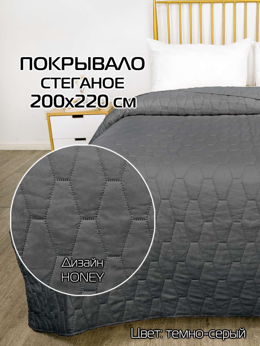 Покрывало DECORATIVE COVER 200x220 Для дома и офиса