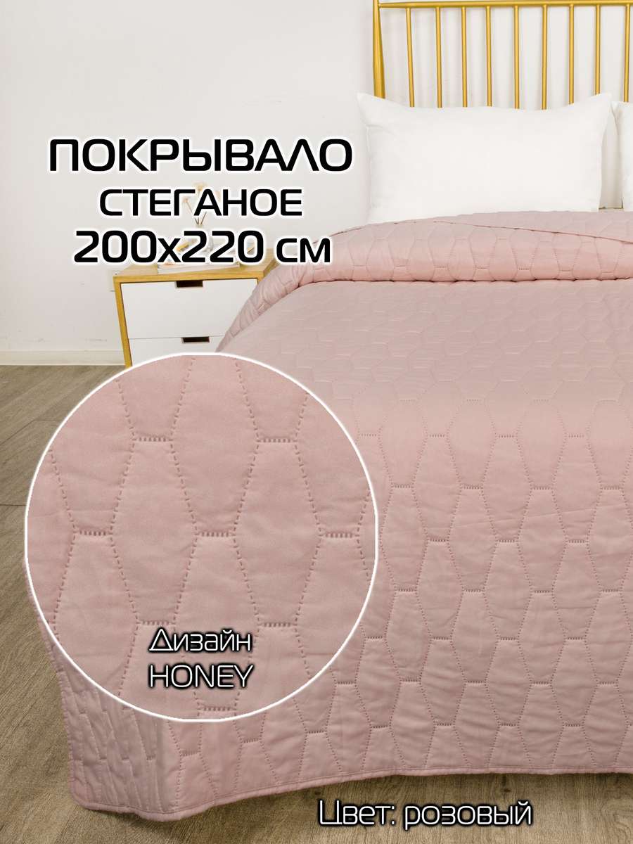 Покрывало DECORATIVE COVER 200x220 Для дома и офиса