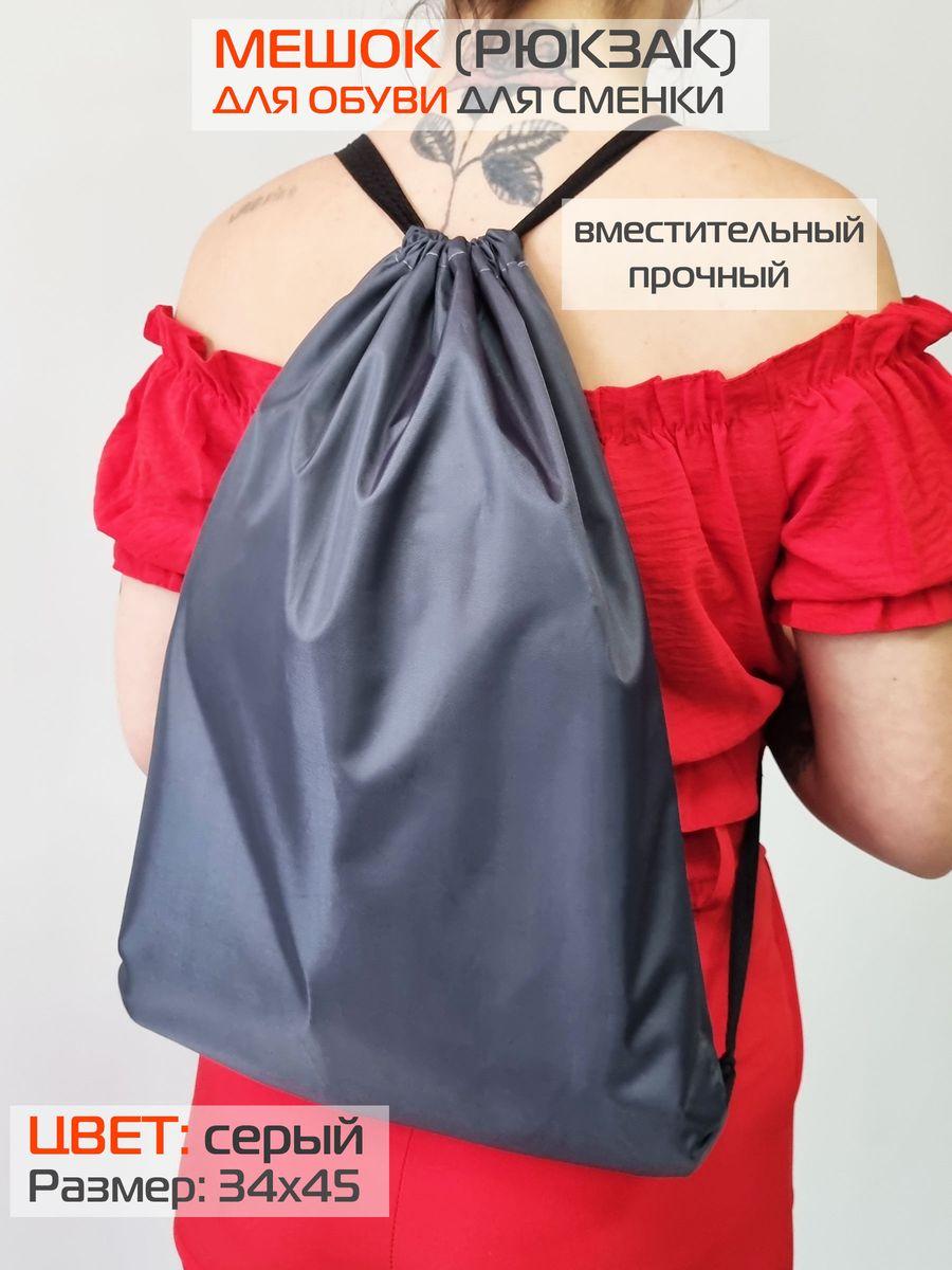 Мешок для обуви SPORTS BAG 34x45 Для дома и офиса