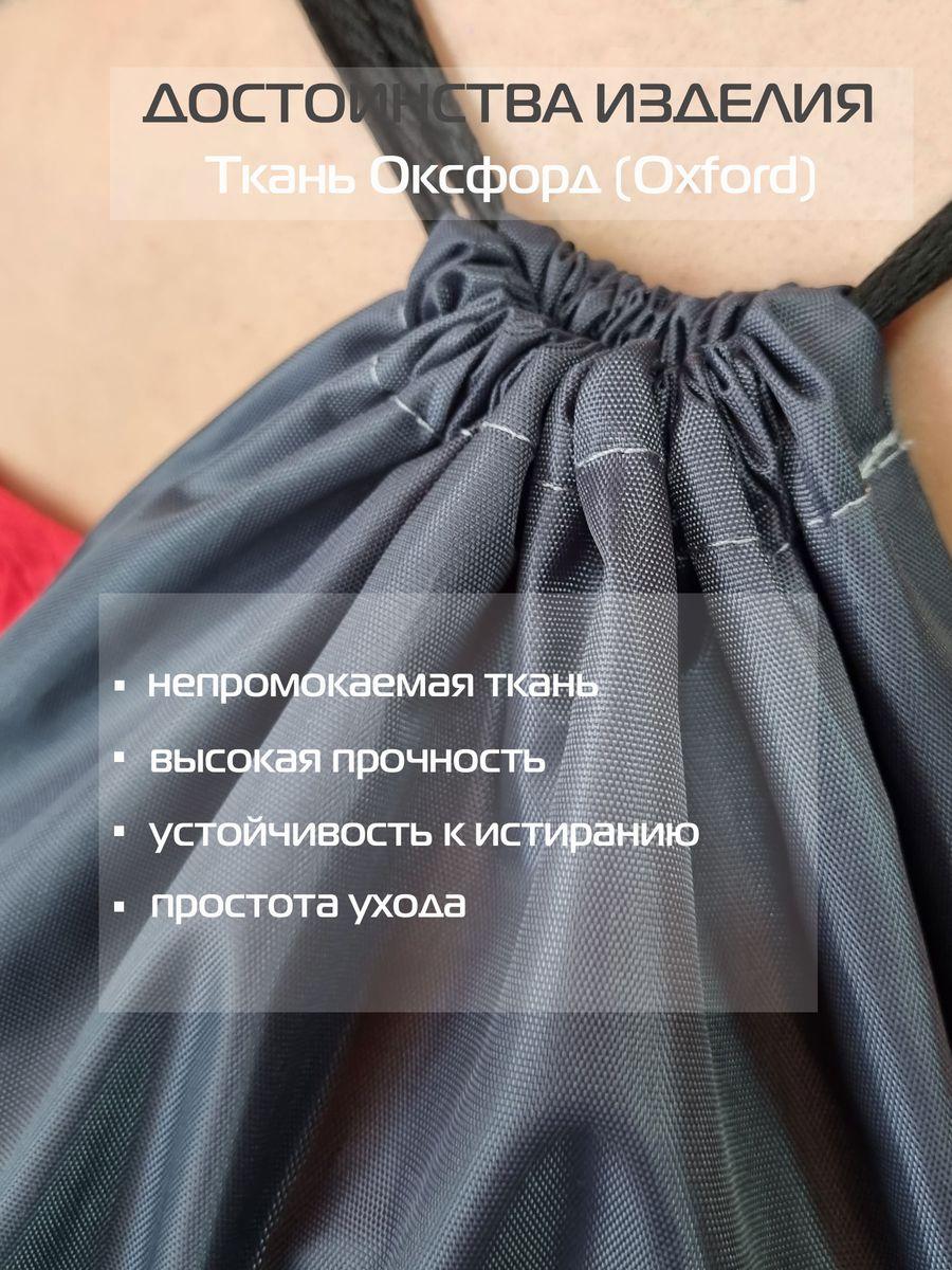 Мешок для обуви SPORTS BAG. 34x45. Каталог Матекс Мешок для обуви SPORTS BAG. 34x45. Каталог Матекс