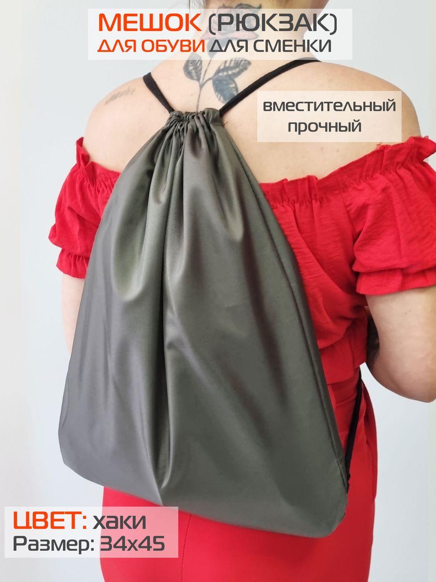 Мешок для обуви SPORTS BAG 34x45 Для дома и офиса