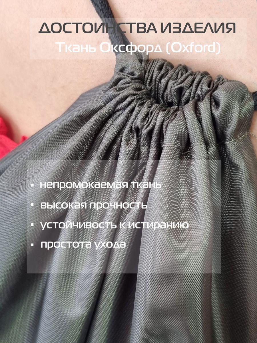 Мешок для обуви SPORTS BAG.  34x45. Каталог Матекс