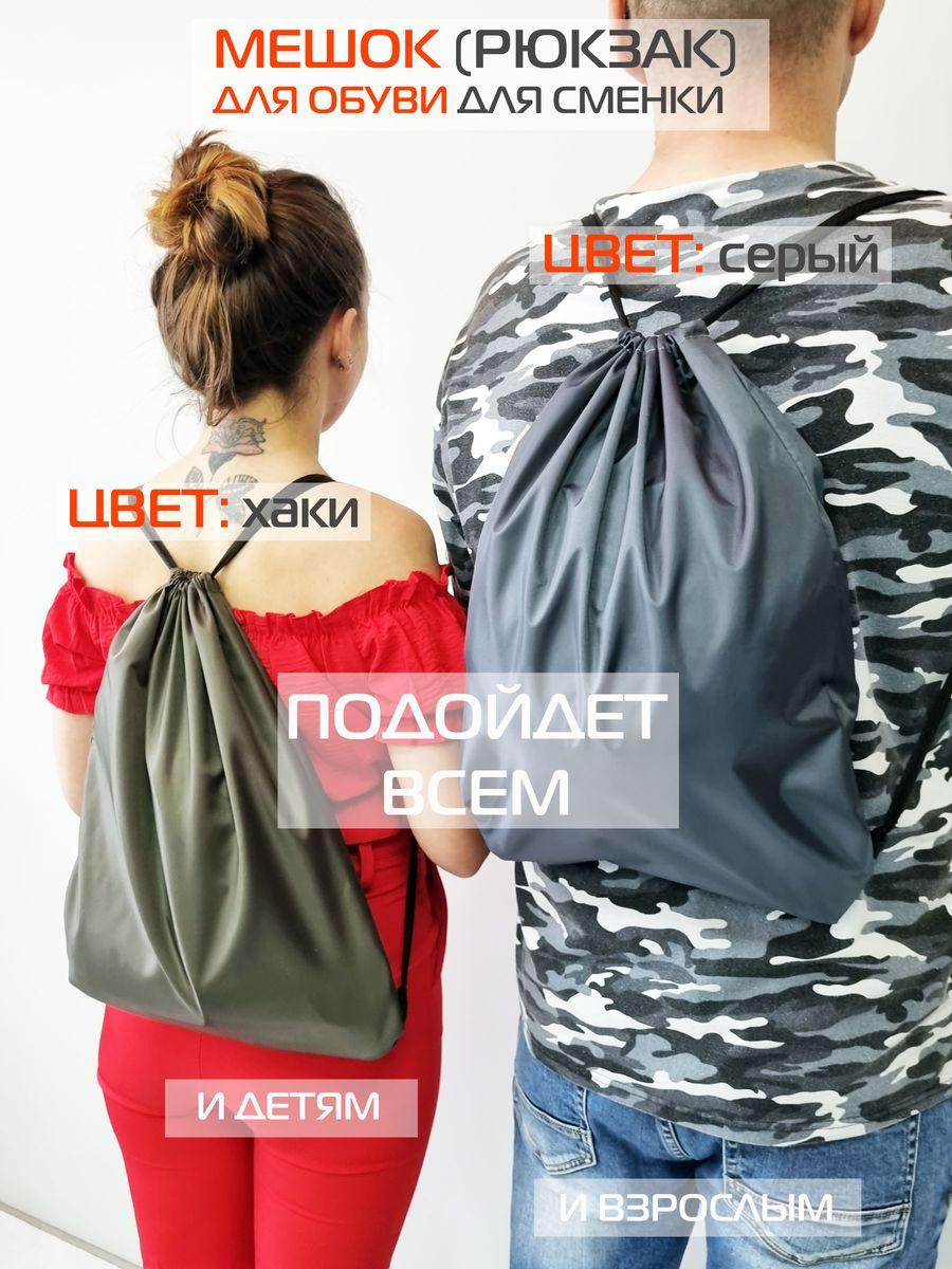 Мешок для обуви SPORTS BAG.  34x45. Каталог Матекс