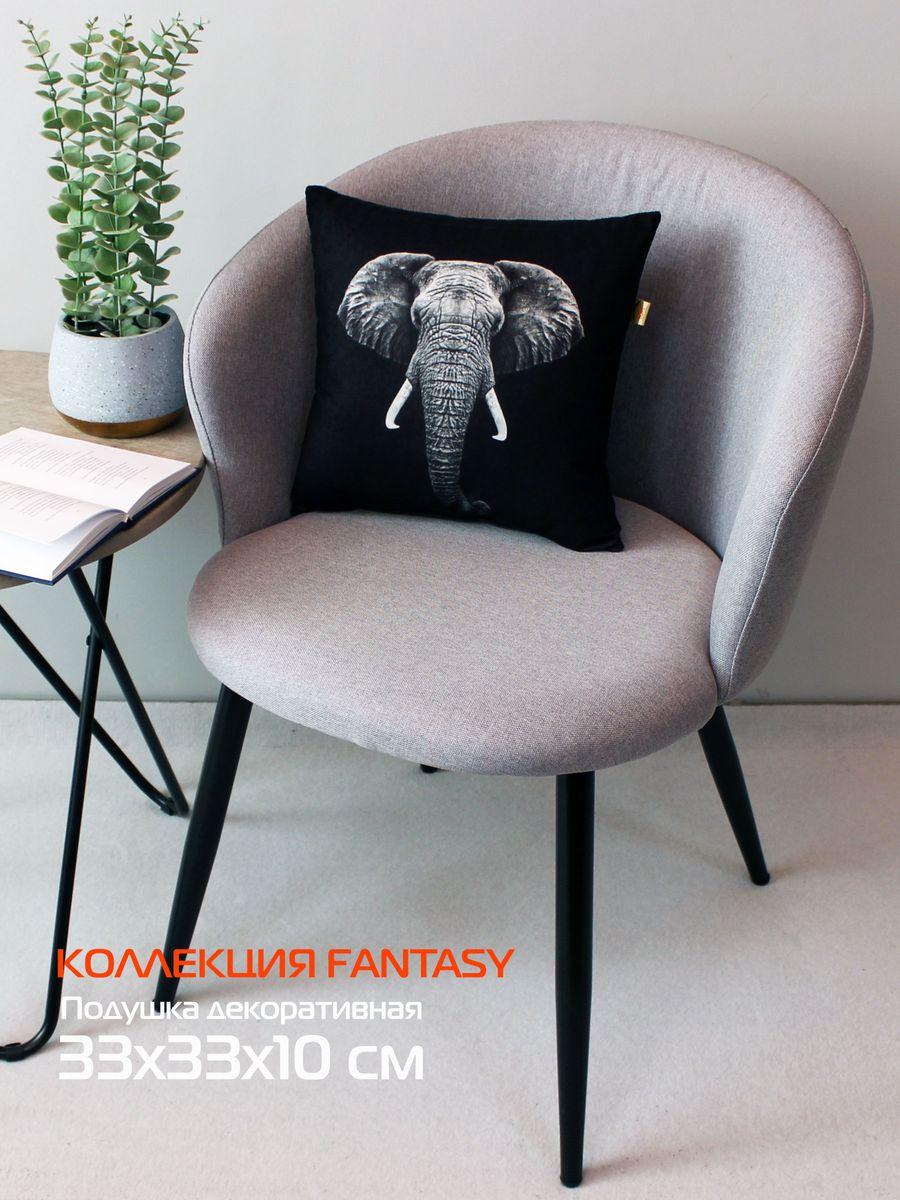 Подушка декоративная FANTASY. СЛОН BLACK 33x33. Каталог Матекс Подушка декоративная FANTASY. СЛОН BLACK 33x33. Каталог Матекс
