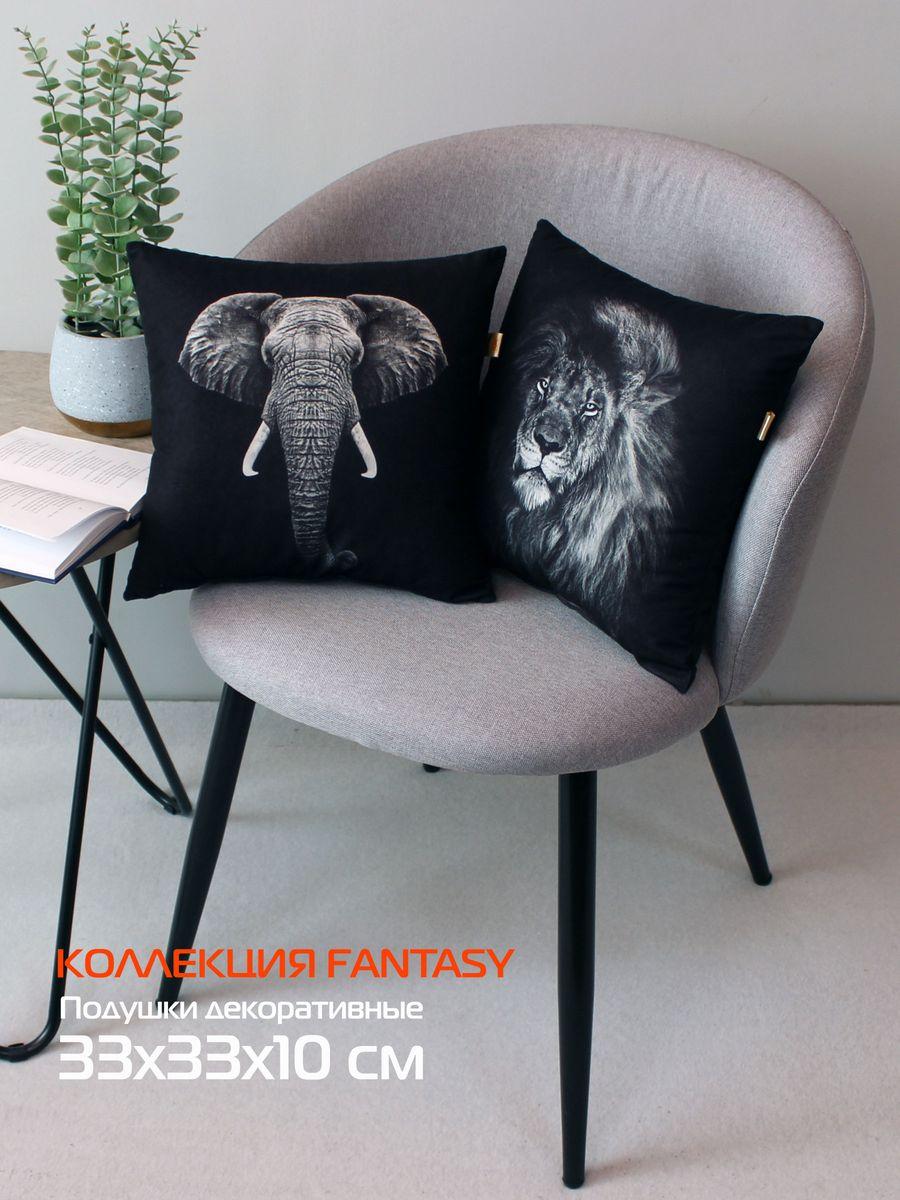 Подушка декоративная FANTASY. СЛОН BLACK 33x33. Каталог Матекс Подушка декоративная FANTASY. СЛОН BLACK 33x33. Каталог Матекс