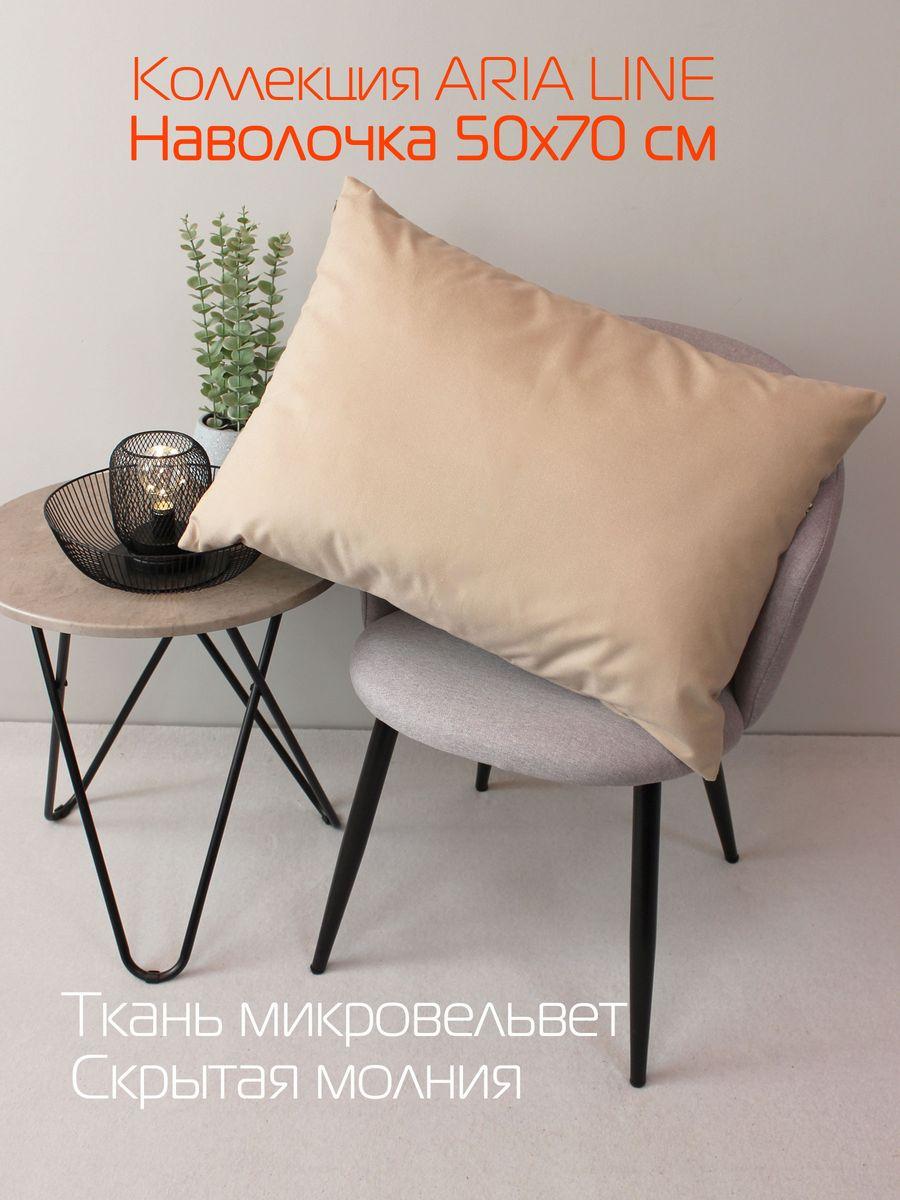 Наволочка декоративная ARIA LINE.  50x70. Каталог Матекс