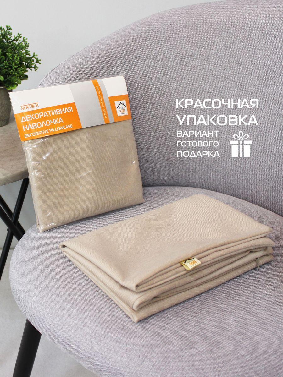 Наволочка декоративная ARIA LINE.  50x70. Каталог Матекс