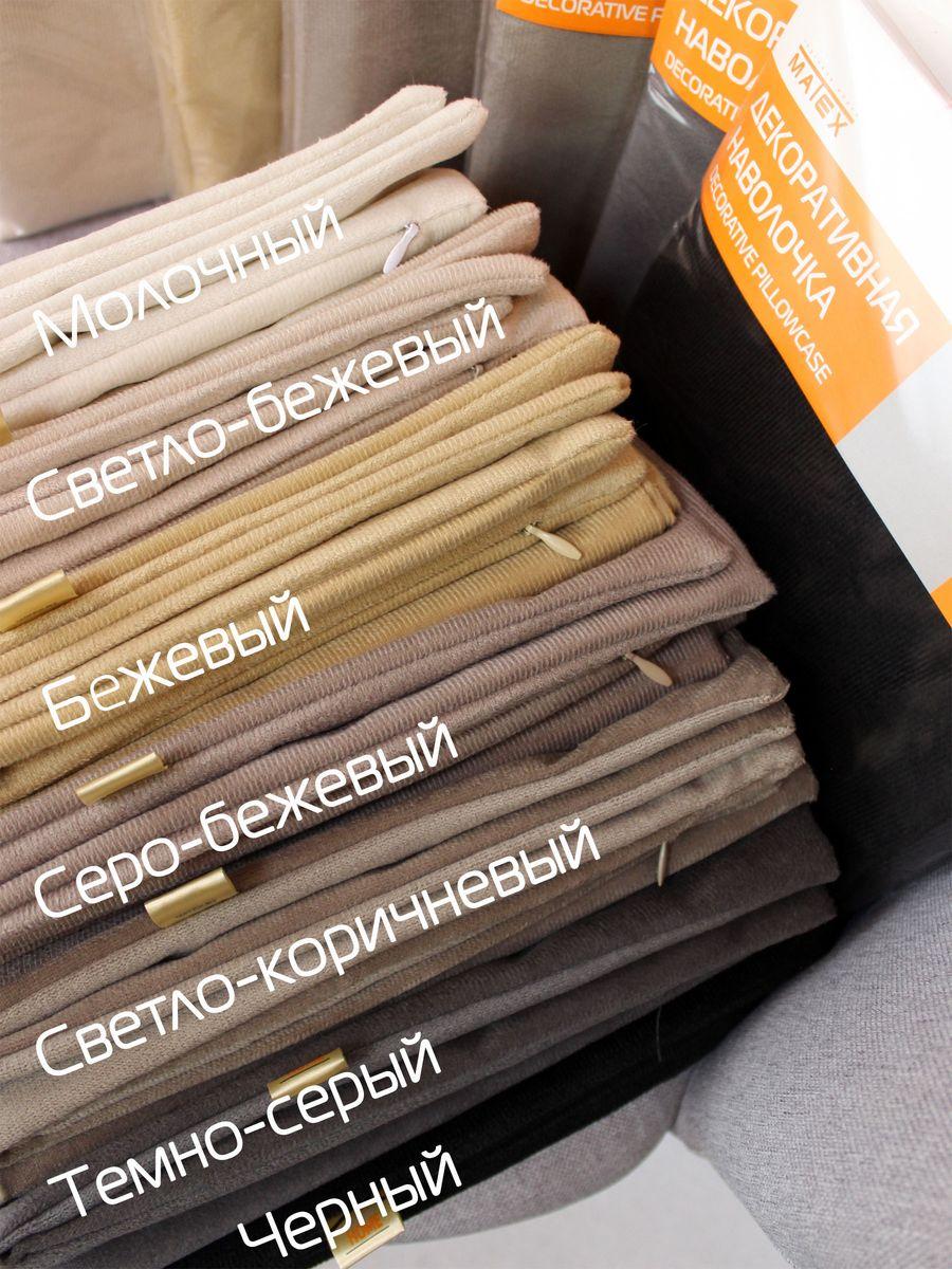 Наволочка декоративная ARIA LINE.  50x70. Каталог Матекс