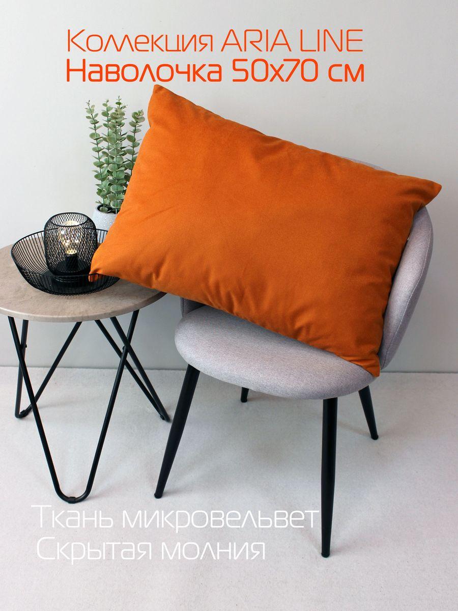 Наволочка декоративная ARIA LINE.  50x70. Каталог Матекс
