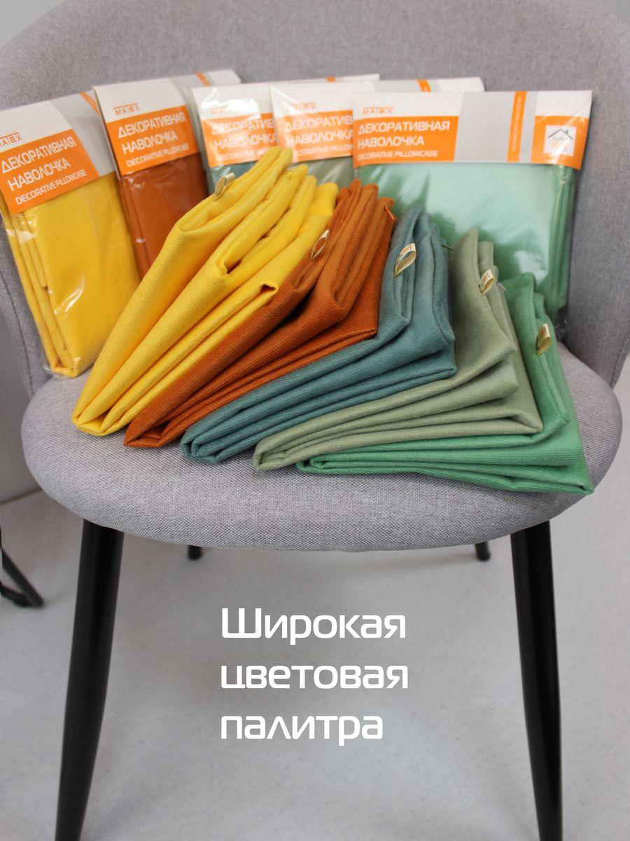 Наволочка декоративная ARIA LINE.  50x70. Каталог Матекс