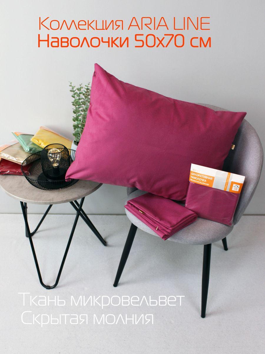 Наволочка декоративная ARIA LINE.  50x70. Каталог Матекс