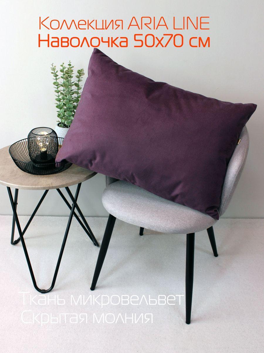 Наволочка декоративная ARIA LINE.  50x70. Каталог Матекс