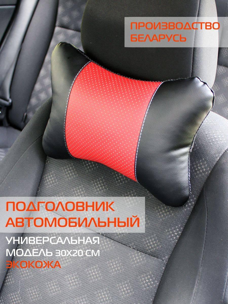 Дополнительный подголовник REGULAR 30x20 Для автомобилистов