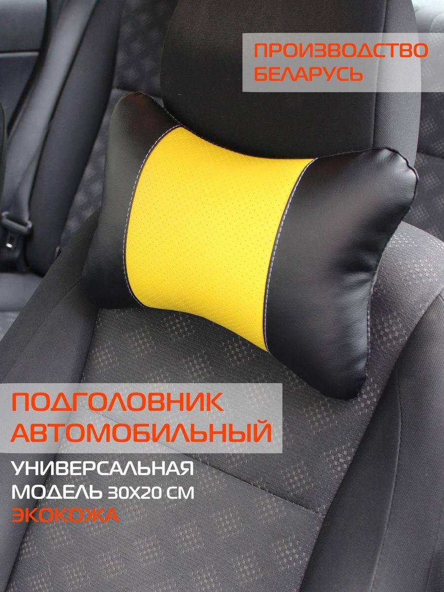 Дополнительный подголовник REGULAR 30x20 Для автомобилистов