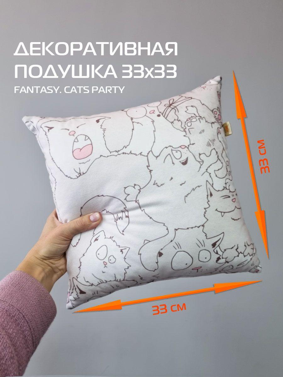 Подушка декоративная FANTASY. CATS PARTY 33x33. Каталог Матекс