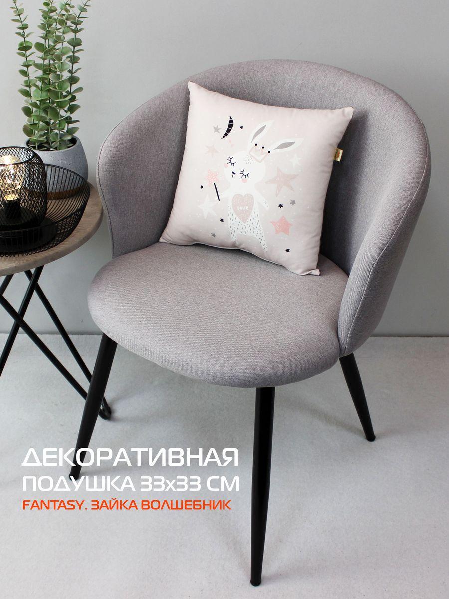 Подушка декоративная FANTASY. ЗАЙКА ВОЛШЕБНИК 33x33. Каталог Матекс Подушка декоративная FANTASY. ЗАЙКА ВОЛШЕБНИК 33x33. Каталог Матекс