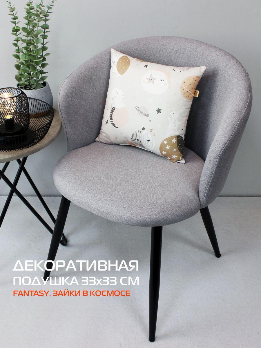 Подушка декоративная FANTASY. ЗАЙКИ В КОСМОСЕ 33x33. Каталог Матекс Подушка декоративная FANTASY. ЗАЙКИ В КОСМОСЕ 33x33. Каталог Матекс