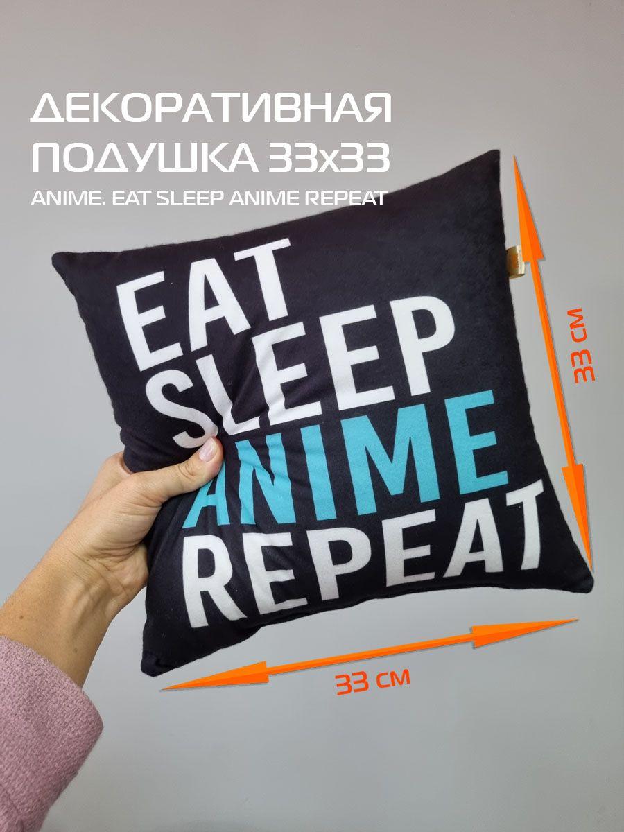 Подушка декоративная ANIME. EAT SLEEP ANIME REPEAT 33x33. Каталог Матекс Подушка декоративная ANIME. EAT SLEEP ANIME REPEAT 33x33. Каталог Матекс