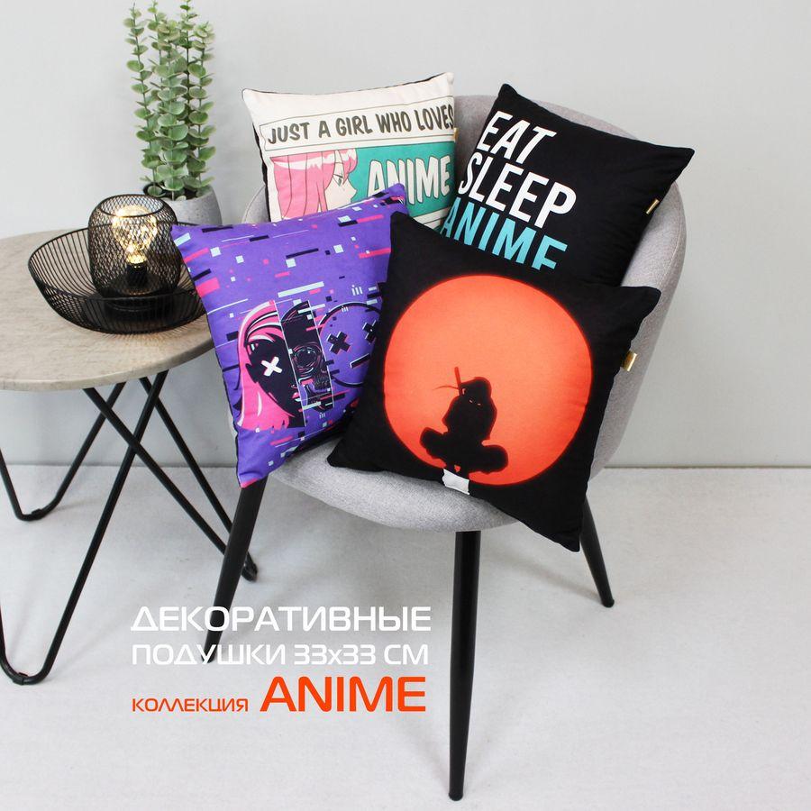 Подушка декоративная ANIME. EAT SLEEP ANIME REPEAT 33x33. Каталог Матекс Подушка декоративная ANIME. EAT SLEEP ANIME REPEAT 33x33. Каталог Матекс