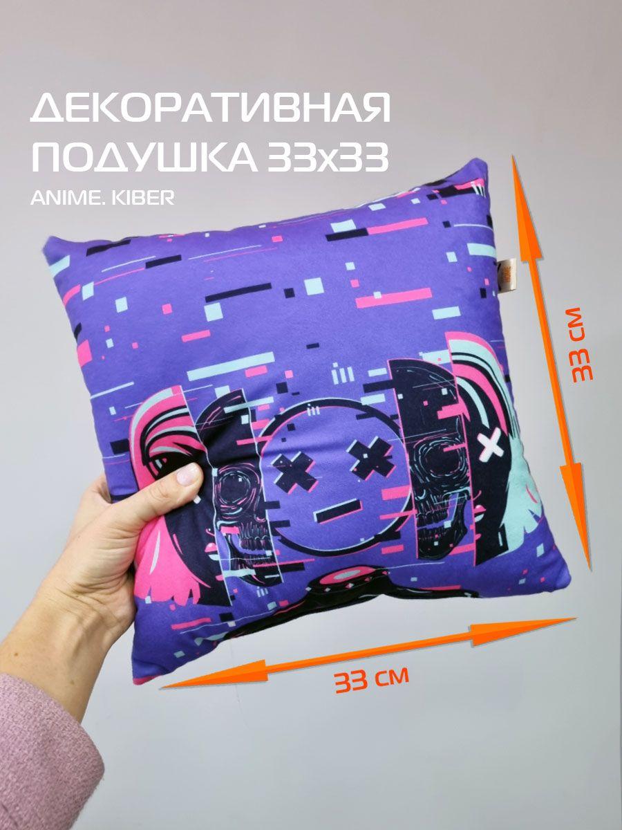 Подушка декоративная ANIME. KIBER 33x33. Каталог Матекс Подушка декоративная ANIME. KIBER 33x33. Каталог Матекс